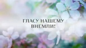 В ДЕНЬ СУББОТНЕГО ПОКОЯ. Псалмы Сиона и Гимны Надежды для Общего пения. Христианские Гимны Караоке.