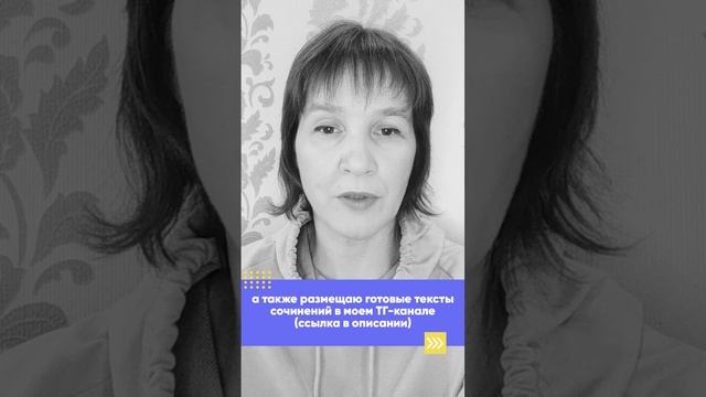 Сочинение ОГЭ 9.3 | Что такое человечность #shorts смотреть онлайн