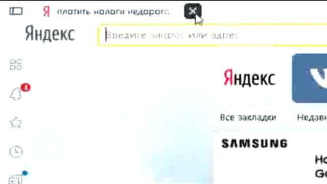 как создать новую вкладку в яндексе смотреть онлайн
