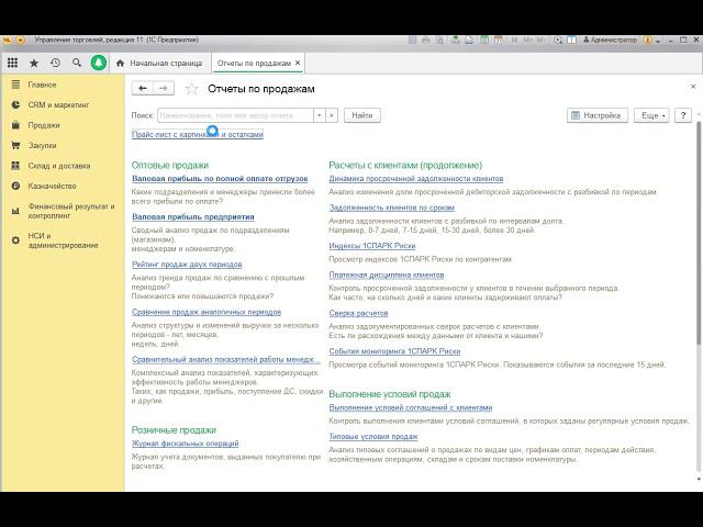 Прайс-лист с картинками для 1С УТ 11.4 (внешний отчет) смотреть онлайн