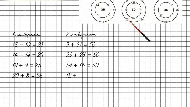 Урок 12 Задание 8 – ГДЗ по математике 2 класс (Петерсон Л.Г.) Часть 2 смотреть онлайн