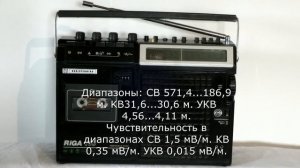 RIGA - 110. СССР. 1979 !!! Оригинальный звук Кассетная магнитола.