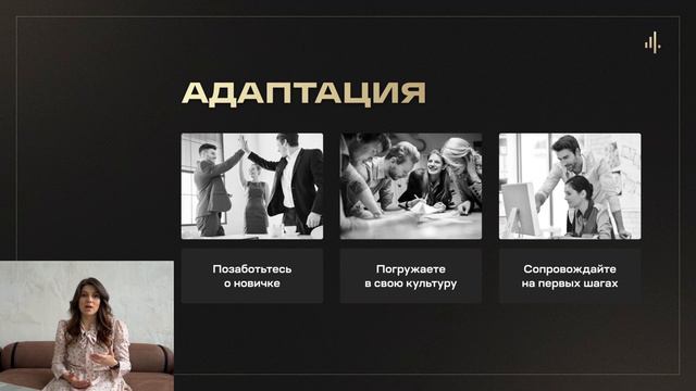 Бесплатный урок по найму, отбору и адаптации сотрудника в компанию | Лидия Филатова смотреть онлайн
