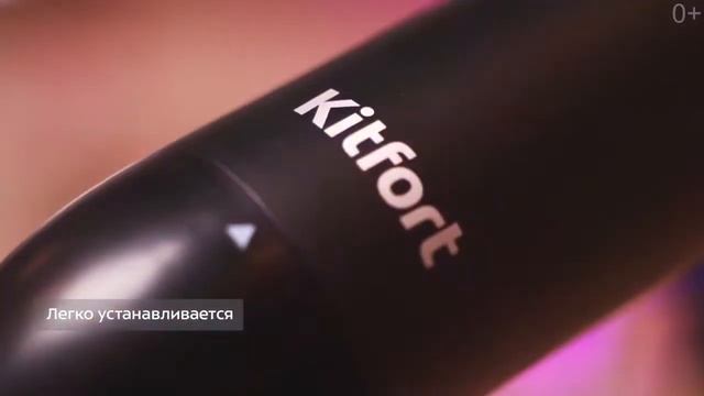 Блендер Kitfort КТ-3041 смотреть онлайн