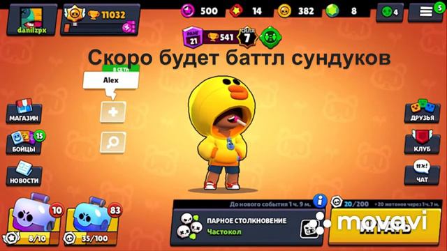 Как подключить supercell если не приходить код? смотреть онлайн