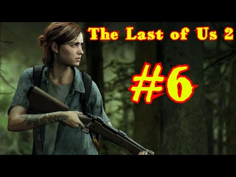 THE LAST OF US 2 | ОДНИ ИЗ НАС 2 | #6