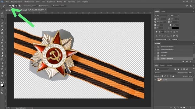 Как удалить или избавиться от фона в Фотошопе смотреть онлайн