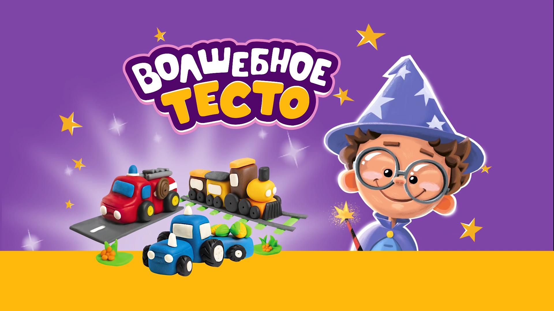 Волшебный Мир