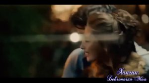 ХАНЧИК - ДЕВЧОНОЧКА МОЯ