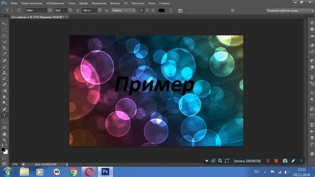 |Как увеличить текст?|Как сохранить Файл?| В Photoshope CS6 смотреть онлайн