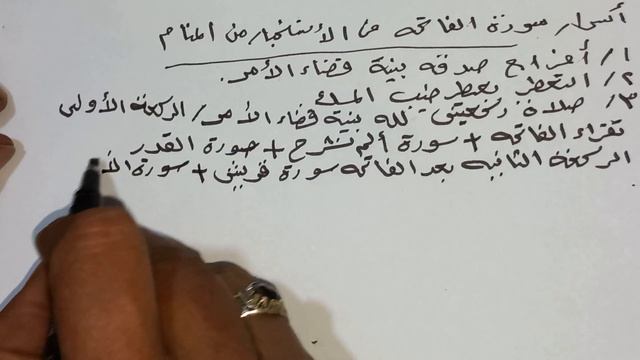 أسرار سورة الفاتحة في الاستخبار من المنام смотреть онлайн