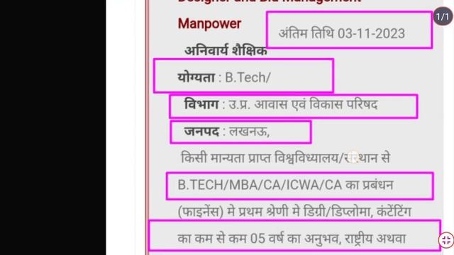 उ0प्र0 अनुसूचित जाति विकास विभाग संविदा भर्ती 2023 _ up vikas nigam vacancy 2023 _ samvida bharti 2 смотреть онлайн