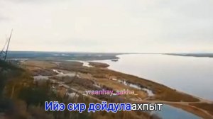 Сахалыы Караоке 🎤 Николай Новгородов Халлаан а5алаахпын