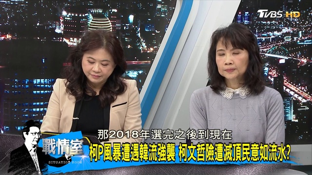 【完整版下集】柯文哲2020大選民調暫居領先 只有韓國瑜能打敗柯P？少康戰情室 20190130 720 x 1280 смотреть онлайн