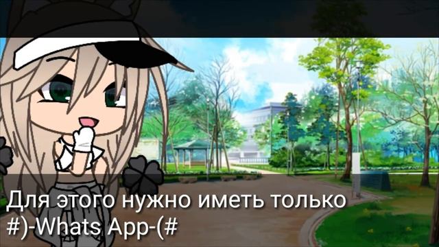 🌸🌺Конкурс на арт или обру🌺🌸 Гача лайф [ЗАКРЫТО] Ч.О смотреть онлайн