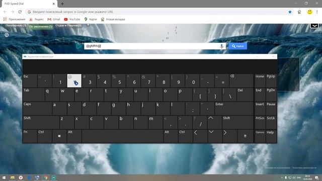 Как на экранной клавиатуре поставить собаку смотреть онлайн