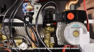 Котел Viessmann Vitopend 100 A1JB падает давление воды системы отопления