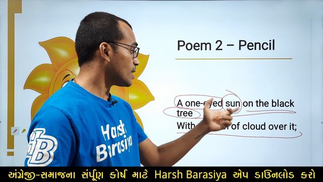 Poem 2 Pencil | Std.10 English (SL) | Gujarati Medium | Harsh Barasiya