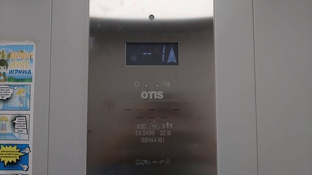 2009 Monitor (mb Otis) Traction Elevator At Ratka Mitrovića 164, Belgrade, Serbia смотреть онлайн