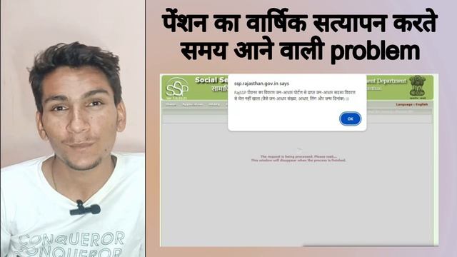 Pension yearly verification 2023-24 problem | पेंशन का वार्षिक सत्यापन करते समय आने वाली समस्या смотреть онлайн