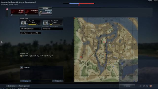 War Thunder Великобритания 1 ранг смотреть онлайн