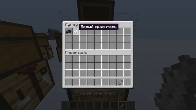 Как получить любой краситель | Minecraft 