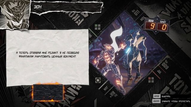 AEON MUST DIE/ Прохождение №8/ Вторая жизнь, начнем сначала смотреть онлайн