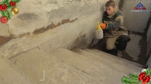 Гидроизоляция СТУПЕНЕЙ в подвале  НОВОГОДНИЙ ВЫПУСК
