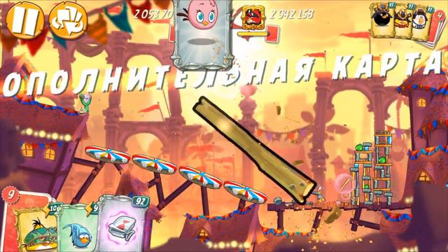 Angry Birds 2 смотреть онлайн