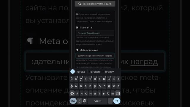 Как настроить название, описание и изображение сайта? Конструктор сайтов - Belea.info смотреть онлайн