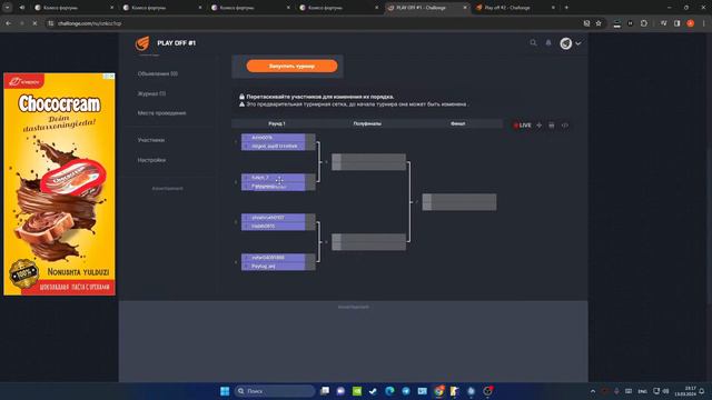 EA FC 24 Турнир Жеребьевка play off смотреть онлайн