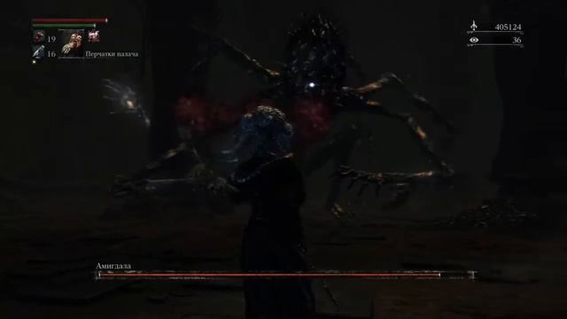 Bloodborne Амигдала изи 3. Проклятая чаша нижнего Лорана. смотреть онлайн