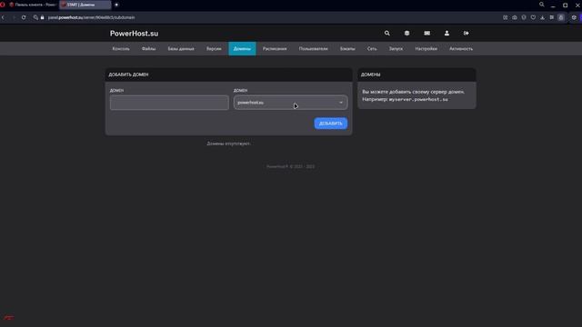 ⚡ Обзор крутого хостинга МАЙНКРАФТ серверов — PowerHost ✅ смотреть онлайн