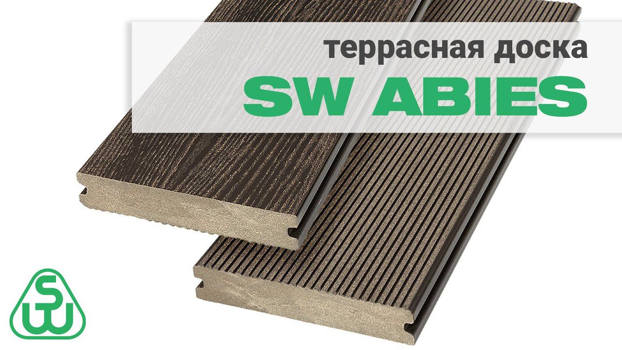 Террасная доска ДПК SW Abies — обзор. Полнотелая доска ДПК SAVEWOOD. смотреть онлайн