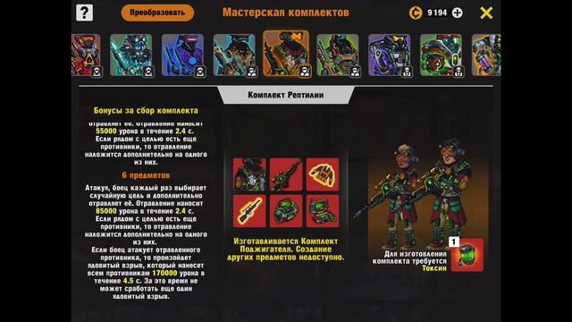 Zero City #54 - Комплекты стрелков! Плюсы и минусы. смотреть онлайн