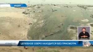 Целебное озеро находится без присмотра