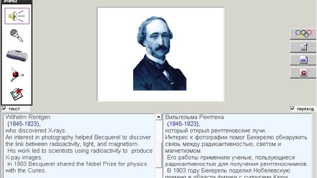 153. Научные тексты. Henri Becquerel смотреть онлайн