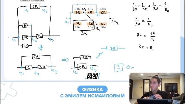 Февраль. ОГЭ. Вся С-часть. Занятие 8 I Физика 2024 I Эмиль Исмаилов - Global_EE смотреть онлайн