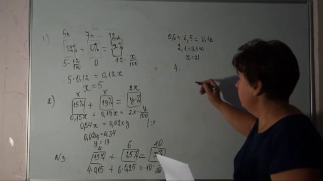 Огэ, №24,ЕГЭ(профиль)№11 задачи на растворы, сплавы ,смеси смотреть онлайн