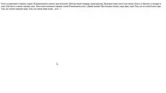 Авторское форматирование - элемент pre смотреть онлайн