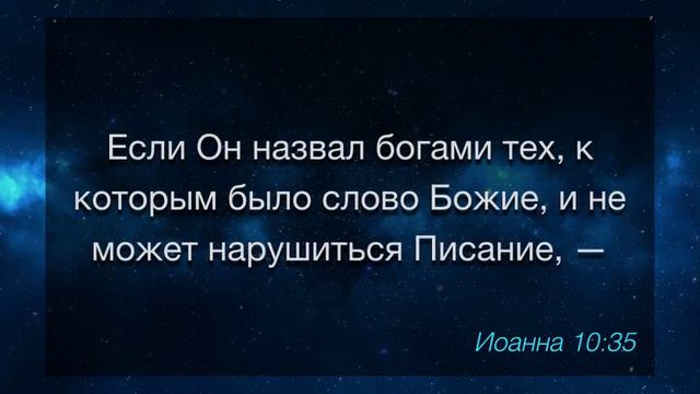 Божий Верховный Совет. Часть 3 смотреть онлайн