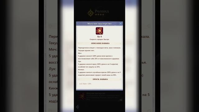 Call of Antia обзор героев 4* Роланд и Джейн смотреть онлайн