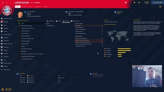 ГАЙД! ВСЕ О СЕЛЕКЦИИ! КАК НАЙТИ БИСТА? | FOOTBALL MANAGER 2022 смотреть онлайн