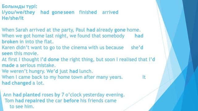 Past Perfect смотреть онлайн