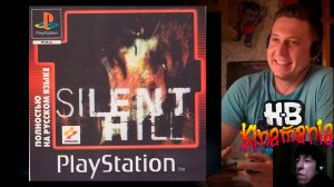 Silent Hill 1. Прохождение. #1  (Kinamania feat Hodi-Brodi)