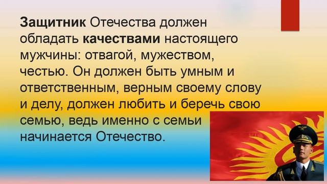 Урок этики В 1 КЛАССЕ ГЕРОИ - ЗАЩИТНИКИ МОЕЙ РОДИНЫ смотреть онлайн