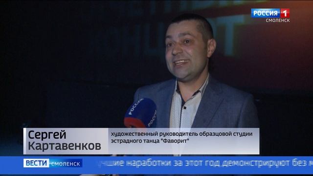 Смоленская студия эстрадного танца «Фаворит» завершила учебный год ярким концертом смотреть онлайн