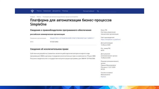 SimpleOne: Платформа SimpleOne для автоматизации сервисных процессов. смотреть онлайн