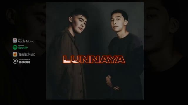 RaiM & Adil - Лунная [Official Audio]