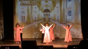 Танец Менуэт